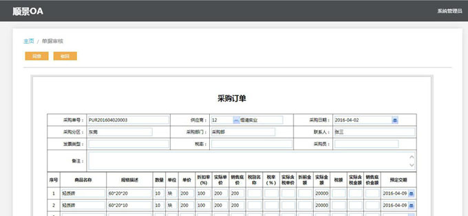 生产ERP乐动平台网站登录入口-乐动（中国）
的实施方案与哪些内容有关?