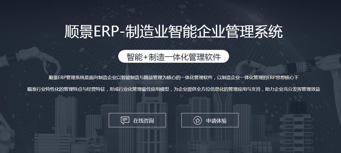ERP乐动平台网站登录入口-乐动（中国）
选型注意事项有哪些?