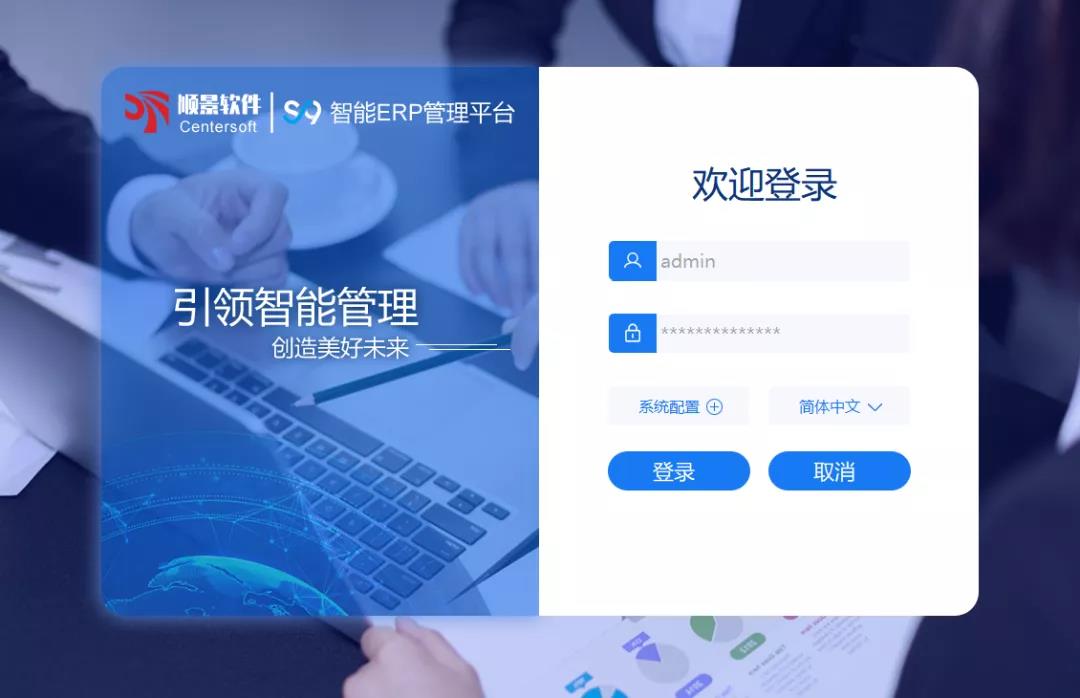 「乐动平台网站登录入口-乐动（中国）S9智能ERP管理平台」全新发布 | 创新升级，智赋未来