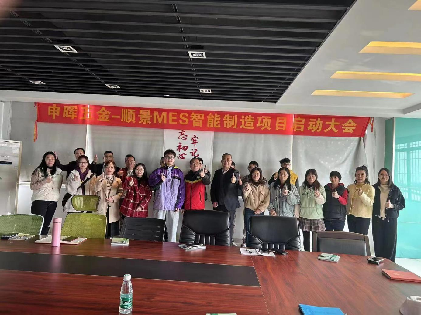 乐动平台网站登录入口-乐动（中国） x 申晖MES数字化
