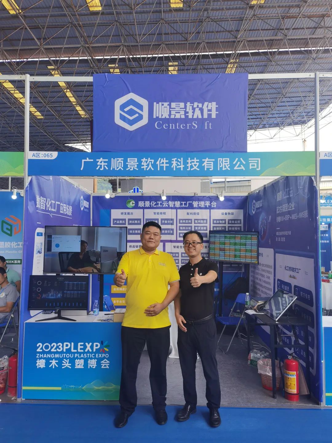 乐动平台网站登录入口-乐动（中国）软件展位号A65号