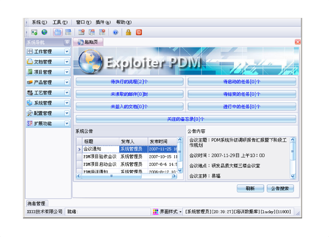 ERP乐动平台网站登录入口-乐动（中国）
的应用能给企业带来哪些效益?
